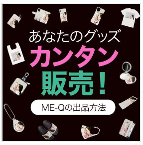 【国内最安】オリジナルスマホケース・iPhoneケース・Androidケース・オリジナルグッズを1個から格安作成｜作り方も簡単で安い！オーダーメイドで即日お届けできるME-Q（メーク） (2)