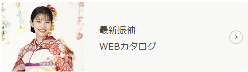 お客様満足度99-6％！成人式の振袖レンタル・購入なら京都きもの友禅 (1)