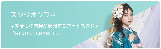 お客様満足度99-6％！成人式の振袖レンタル・購入なら京都きもの友禅 (2)