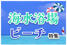 ホテル・旅館・宿の宿泊予約-国内旅行【JTB】 (1)